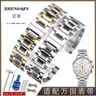 适配万国手表带钢带同款柏涛菲诺精钢男女飞行员葡计葡萄牙手表链