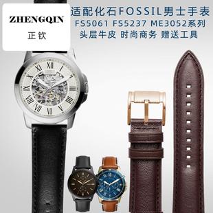 适用FOSSIL化石FS4735 FS4812 ME3052 3054时尚真皮男士表带22mm