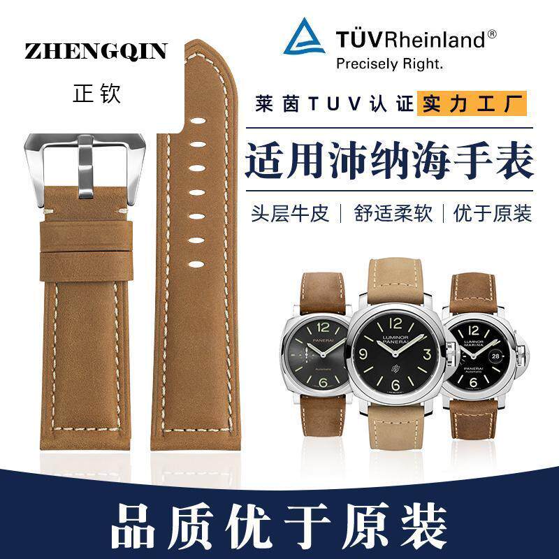 正钦适配沛纳海手表真皮表带男小牛皮胖大海PAM111疯马皮同款配件