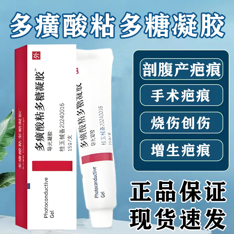 疤痕修复烫伤剖腹产手术增生凸起