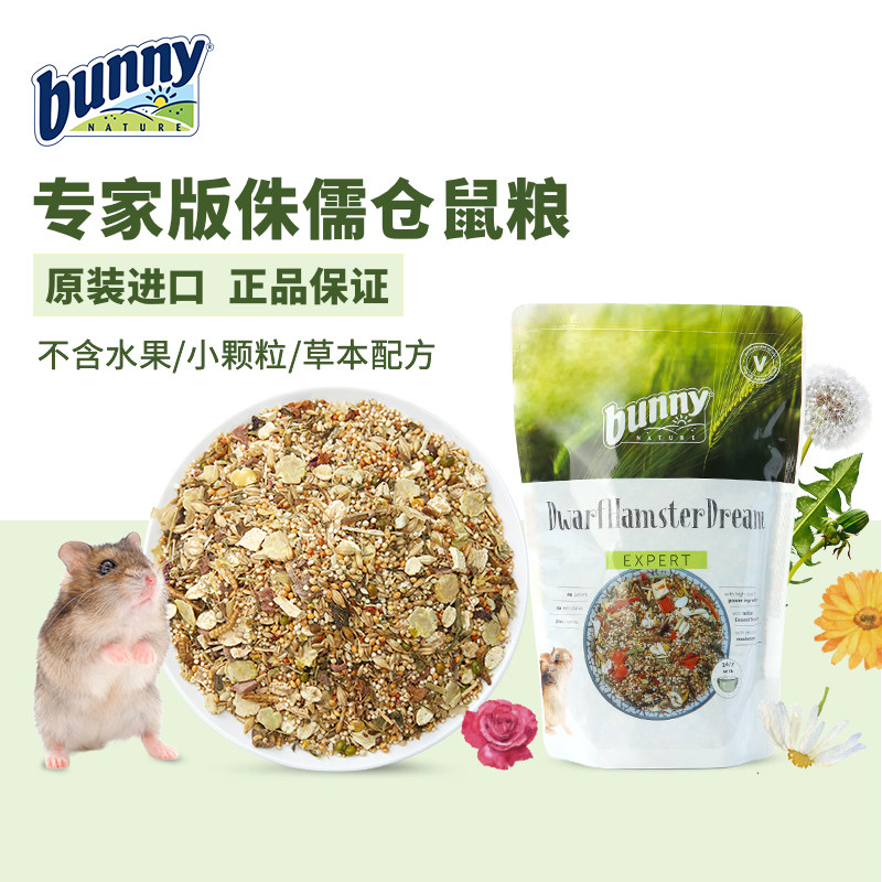 bunny专家版侏儒仓鼠粮500g