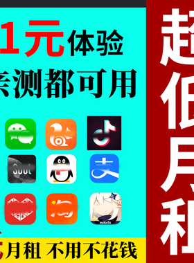 低月租手机卡注册小号手机卡抖音号电话卡vx抖音小红书注册副卡