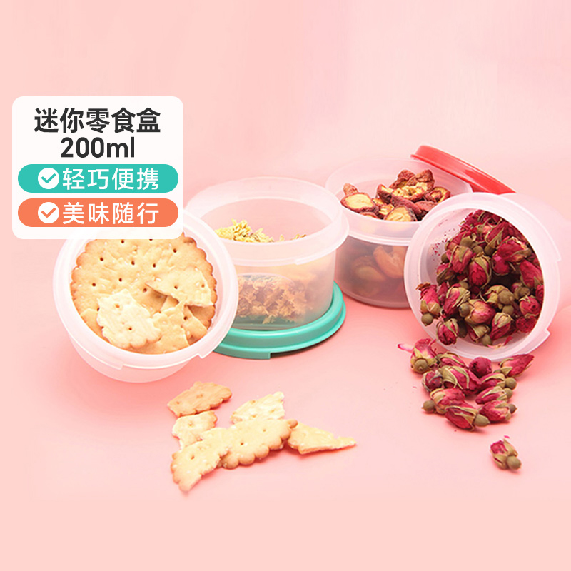 特百惠塑料方型保鲜盒秒杀价