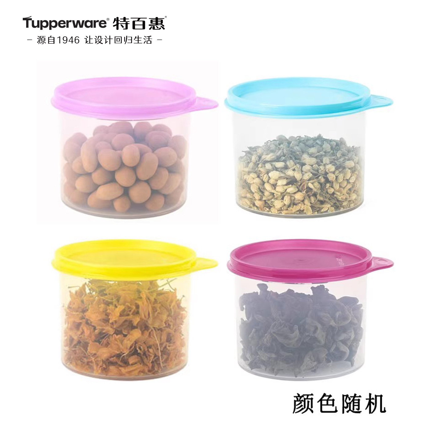 特百惠密封保鲜盒600ml