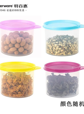 特百惠密封保鲜盒600ml密封收纳储物盒厨房冰箱专用水果盒