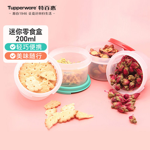 特百惠塑料方型保鲜盒秒杀价