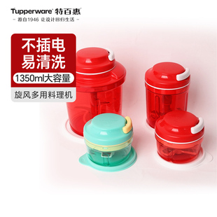 特百惠龙卷风鸡蛋奶油发泡搅拌器切剁机绞肉手动拉蒜器送礼佳品