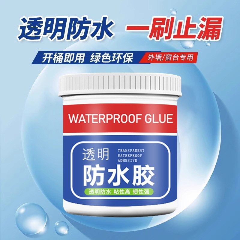 【下单立减50】透明防水胶卫生间厨E房免砸砖外墙屋顶窗台补漏防,基础建材,防水涂料,淘宝优惠券,粉丝福利购,淘宝优惠卷