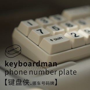 临时停车牌创意个性键盘挪车牌复B古可隐藏汽车手机电话号码摆件