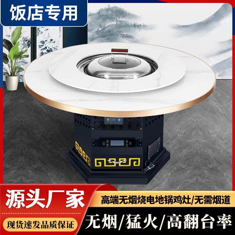 铁锅炖灶台桌烧电自净化无烟岩板火锅桌商用饭店地锅Z鸡专用桌子