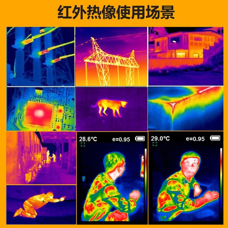 热成仪像热像仪热像仪夜视成w像高精度测温仪工业红外线热成象仪,五金/工具,其它仪表仪器,淘宝优惠券,粉丝福利购,淘宝优惠卷