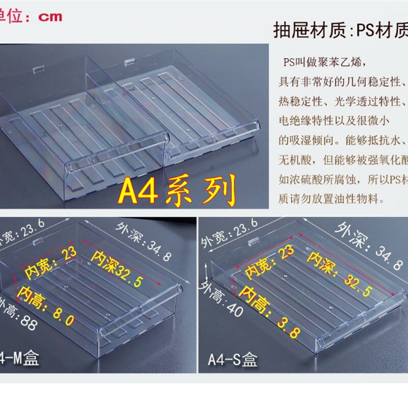 45/90抽A4纸文件柜63t/33抽屉式办公文件整理柜资料柜a4透明塑料