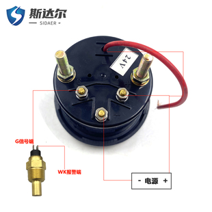 油压表 指针式 24V 柴油机水温表车改装 电压 VDO电磁感应仪表12VM