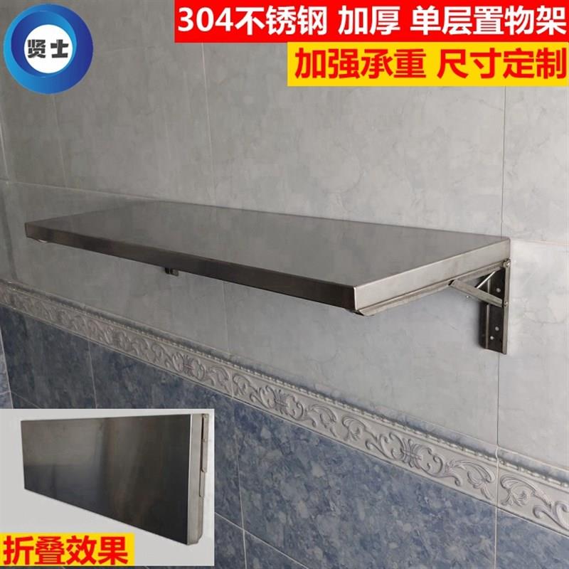厨房加厚不锈g钢可折叠置物架免打孔墙上壁挂单层托架一字隔板货