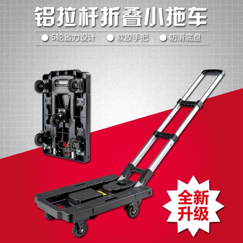 轻便小推车拉货车折叠便携手拉车家用小平M板手推车搬运车拉杆车,收纳整理,便携购物车,淘宝优惠券,粉丝福利购,淘宝优惠卷