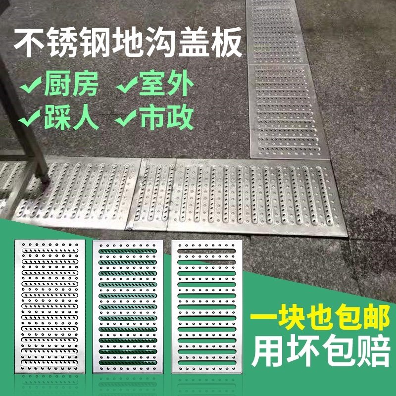 厨房不锈钢地沟盖板201厨u房下水道盖板304餐饮食堂水槽排水沟盖,基础建材,排水沟槽/盖板,淘宝优惠券,粉丝福利购,淘宝优惠卷