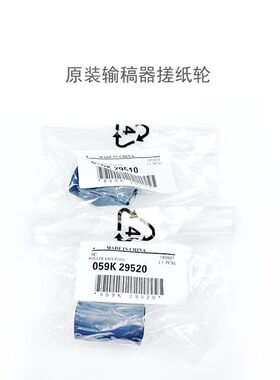 施乐 4110输稿器搓纸轮4112 4127 110C0 D95 D110 7000 7080进稿