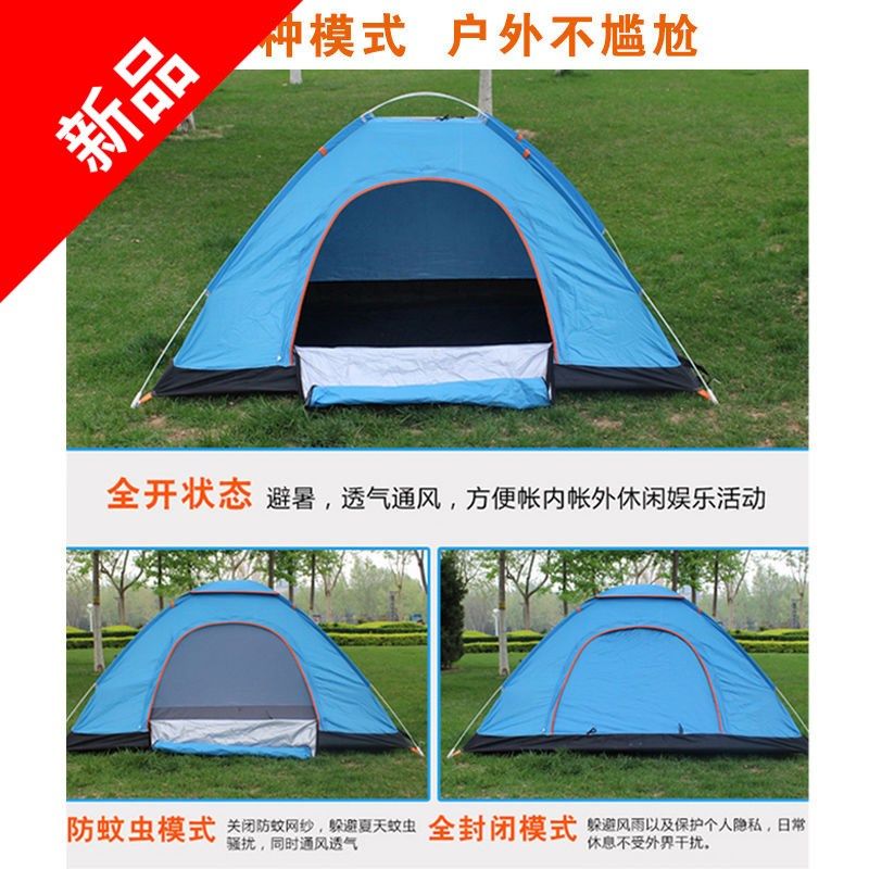 自动速开b帐篷双人帐篷3-4人野外露营帐篷户外登山帐篷情侣沙滩帐,户外/登山/野营/旅行用品,露营/旅游/登山帐篷,淘宝优惠券,粉丝福利购,淘宝优惠卷