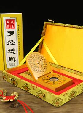 手工日晷仪摆件小罗盘q高精度风水盘二寸随身携带袖珍专业罗经仪