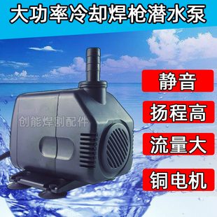 氩弧焊气保焊焊枪配件 氩弧焊机水泵冷却水箱氩弧焊水T冷焊枪WP-1