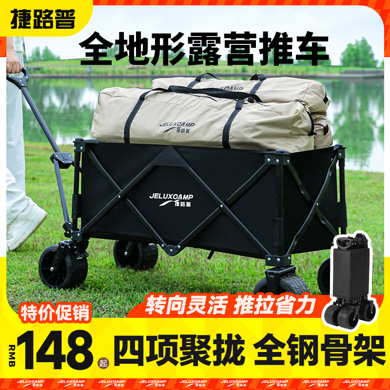 户外露营推车折叠营地车小推车野餐车拖车拉杆拉车桌板Y野营自驾