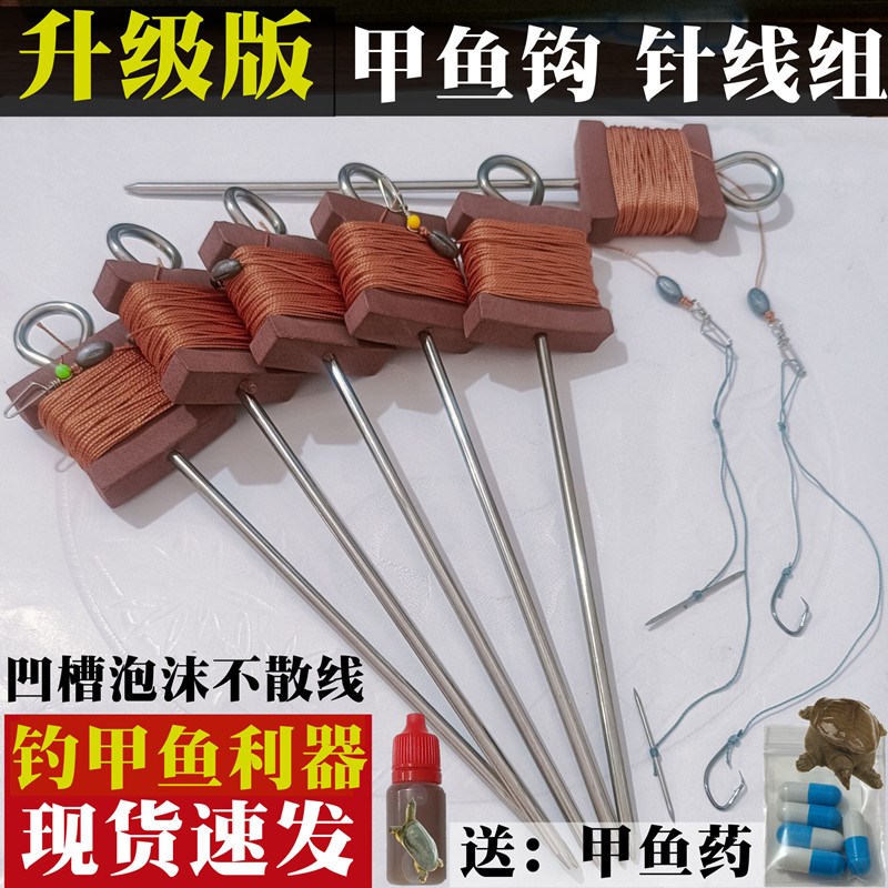 绑好甲鱼钩鳗鱼钩全套水库用钓钩线组地插套N装钓甲鱼针钩送甲鱼