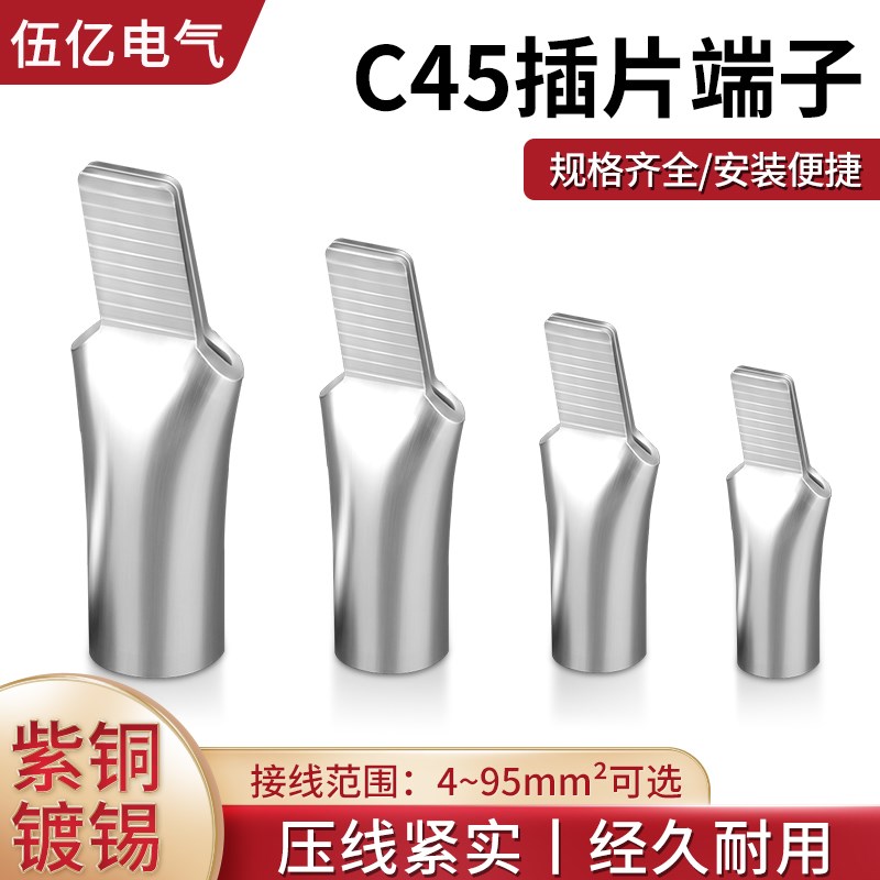 C45紫铜插片线鼻子冷压铜鼻子端子空H开电线接头压线器并线鸭嘴鼻