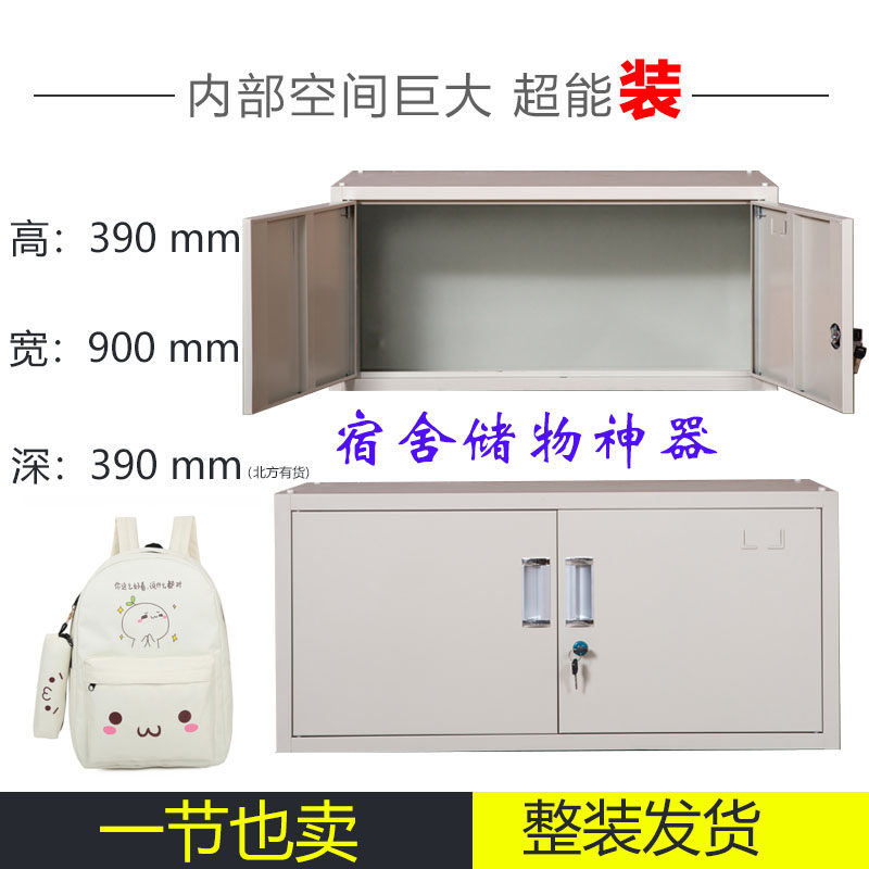 单节柜一层铁皮顶柜财务室文件凭证资料柜学生员工宿W舍床下储物