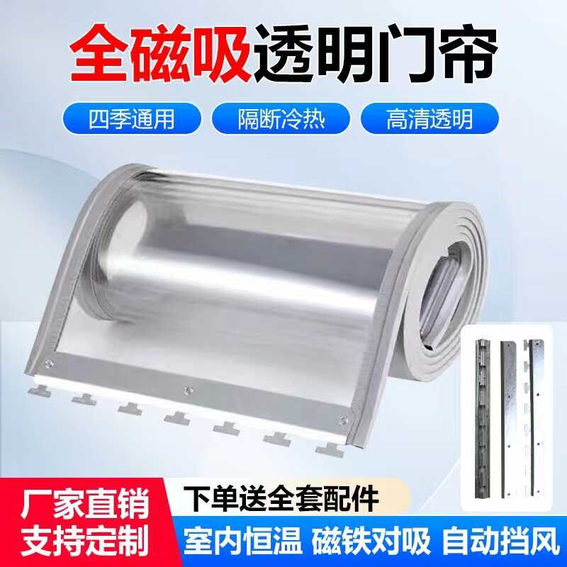 商用挡风空调超市隔断帘透明塑料家用门口皮门帘Ppvc店铺磁吸门帘