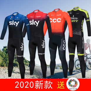 车队版 薄款 长袖 夏季 透气速干环法P自行车公路车服饰男 套装 2020款