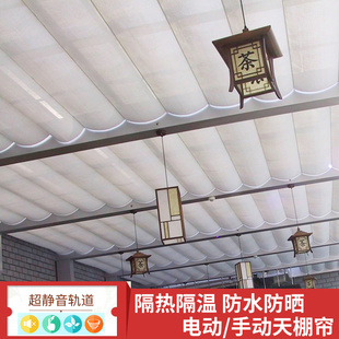 电动遮光天棚g帘窗帘遥控遮阳棚自动玻璃房隔热降温阳光房遮阳顶