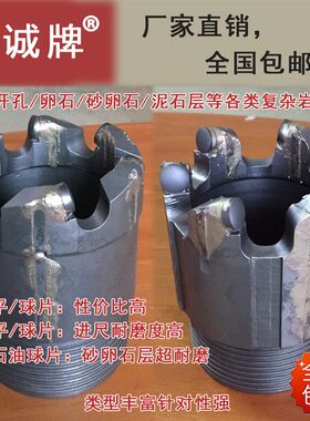 永诚牌石油片金i刚石复合片钻头,地质勘探取芯水井钻头,厂家直销