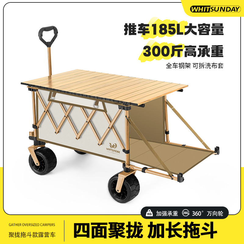 疆屿户外折叠推车营地野营小孩拖车旅行野餐M聚拢地摊遮阳露营推