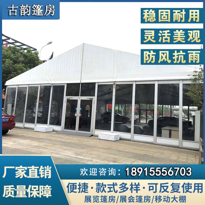 婚庆篷房户外大型玻璃棚r活动篷房移动展会车展酒席铝合金体育篷