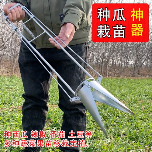 新款栽苗的工具种瓜器栽瓜苗神器番茄苗辣椒苗P烤烟种苗专用栽苗
