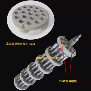 隧道炉18d眼藕节电阻丝辐射管 烤箱十八孔陶瓷发热芯 加热器380V
