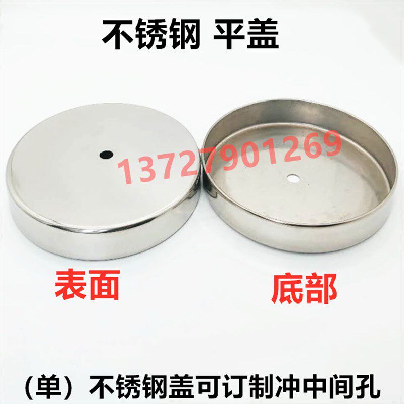 大圆盘 不锈钢餐台底n座 各种桌子椅子装饰盖 平面底盘 洽谈桌脚