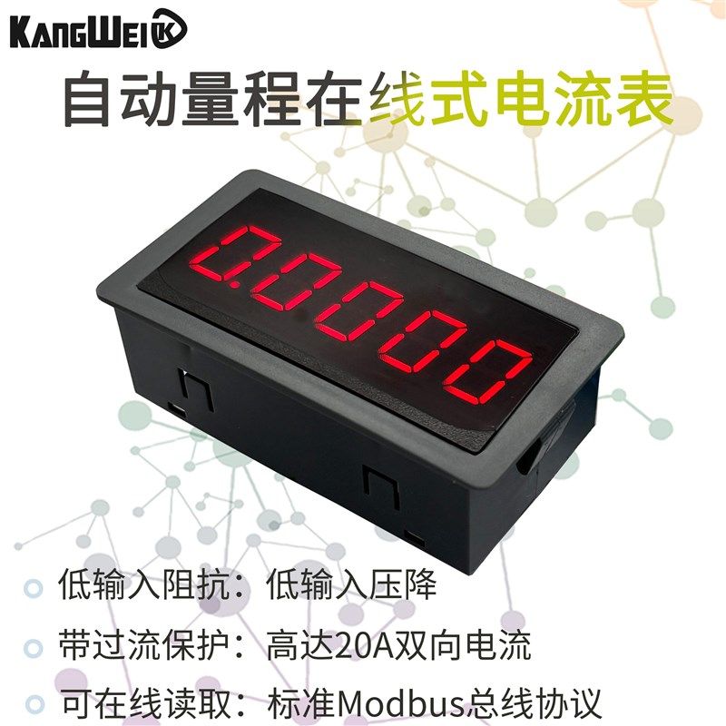 5位高精a度直流数显数字毫微安电流表头精密正负0-7mA-10A自动量