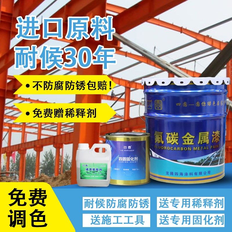 氟碳漆金属漆户外k防锈漆防腐栏杆外墙防盗门油漆彩钢瓦翻新银粉,基础建材,金属漆,淘宝优惠券,粉丝福利购,淘宝优惠卷