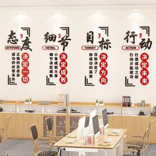 公司办公室楼f梯员工励志标语亚克力墙贴企业班组建设文化墙面装
