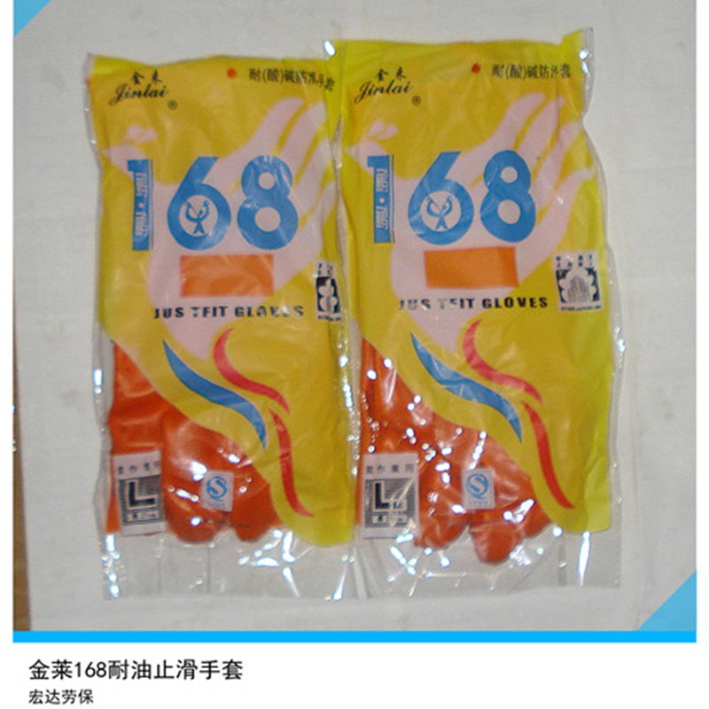 全浸塑168杀i鱼橡胶止滑劳保手套 全胶颗粒防水防滑耐磨防油耐酸