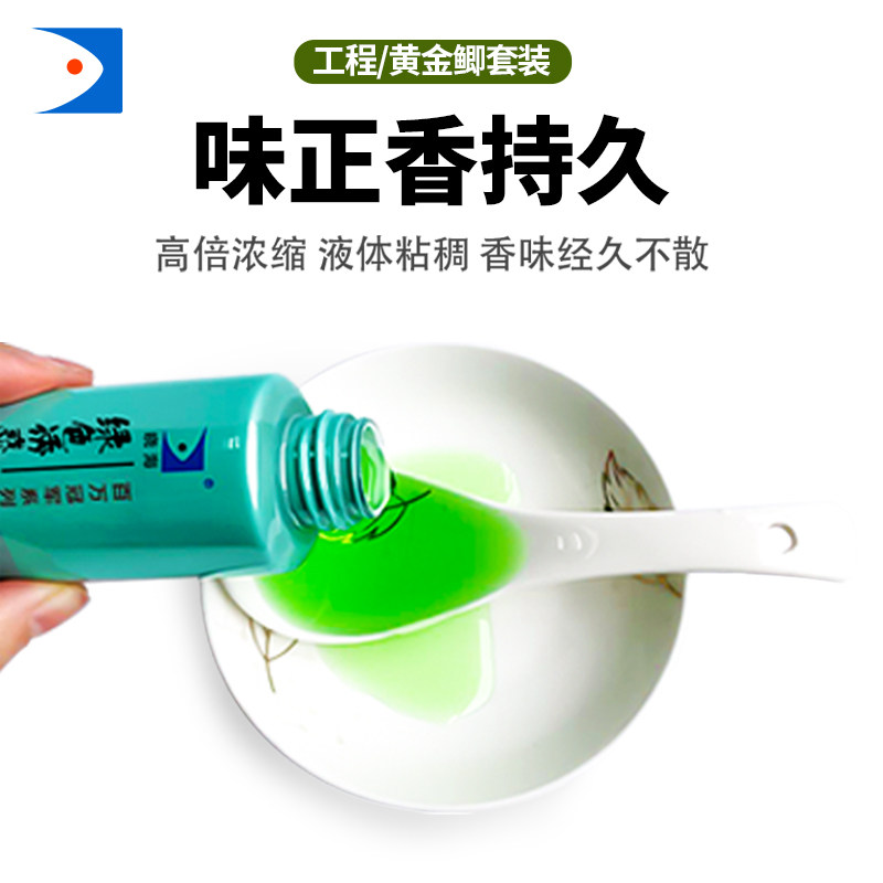 小海热销 绿色诱获/一滴灵 针对黄金鲫K工程鲫鲤鱼王海宁刘晓春精