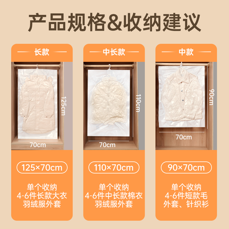 挂式真空压缩袋羽绒服大衣加厚收纳袋专用防N尘衣物家用抽气整理