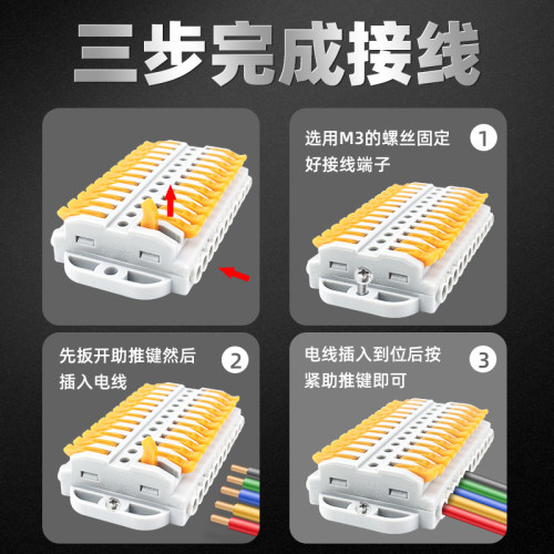 可固定十二位接i线端子排插拔式接线器电线连接器快速接头12进12