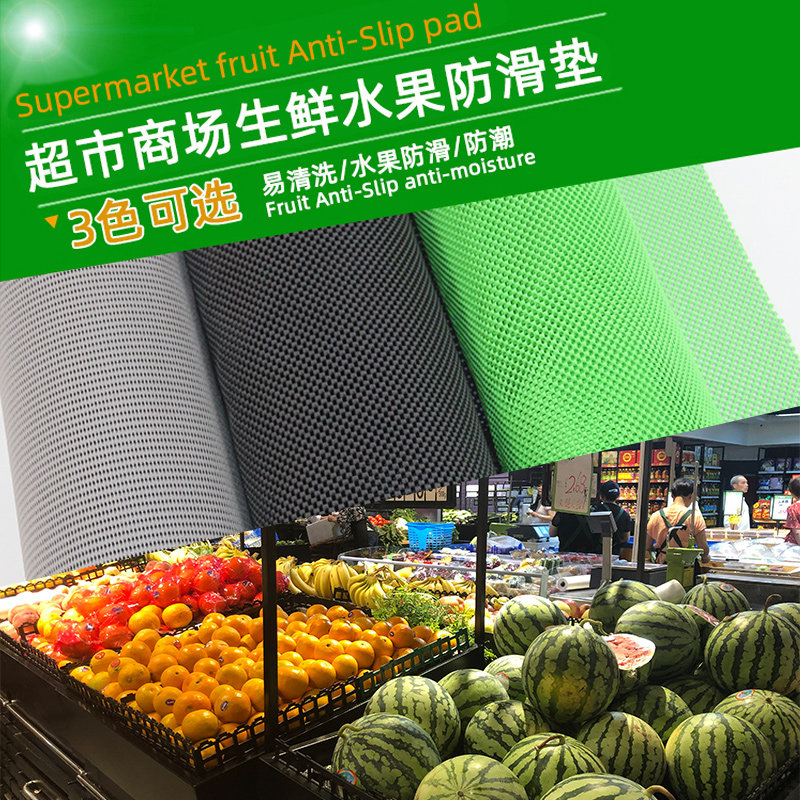 水果店超市专用蔬菜垫生鲜水果垫子果蔬J铺垫网垫防滑垫货架保护,居家布艺,家用脚垫,淘宝优惠券,粉丝福利购,淘宝优惠卷