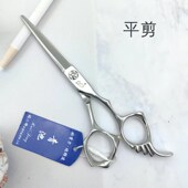 专业美发剪刀发廊发型师理发剪刀刘海H打薄9络钢高品质剪头发剪刀