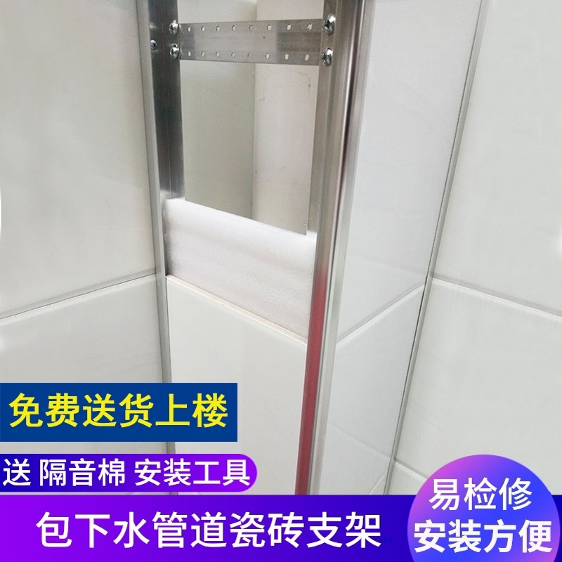 包下水管道装饰阳台水管材料厨房立管卫生L间瓷砖包管支架神器遮