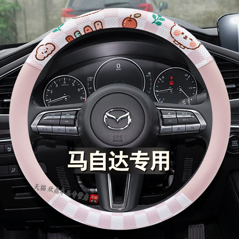 专用马自达3昂克赛拉方向盘套cx50睿翼CX4阿特兹CX3W0星骋马自达6