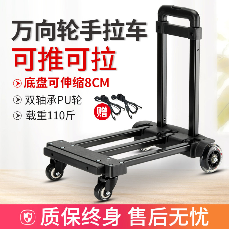 买菜车小拉车四轮载重行李手拉车折叠拉货推M车车便携购物车拉杆,收纳整理,便携购物车,淘宝优惠券,粉丝福利购,淘宝优惠卷