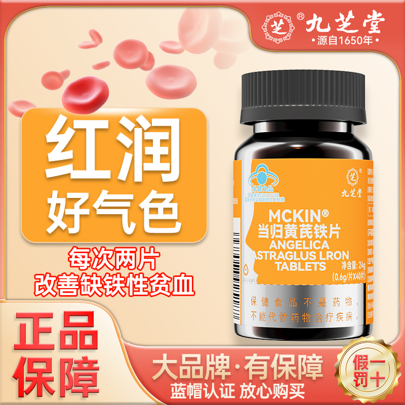 改善缺铁性贫血